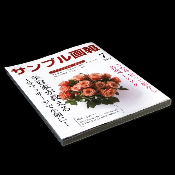 画像7: 透明ブックカバー ヘンレ版用 家庭画報用 厚口#40 【100枚】 (7)