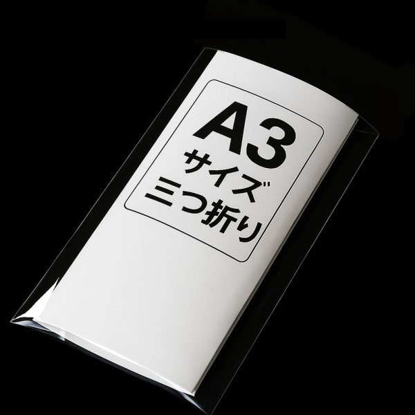 画像2: OPP袋テープなし 180x300 標準#30 (2)