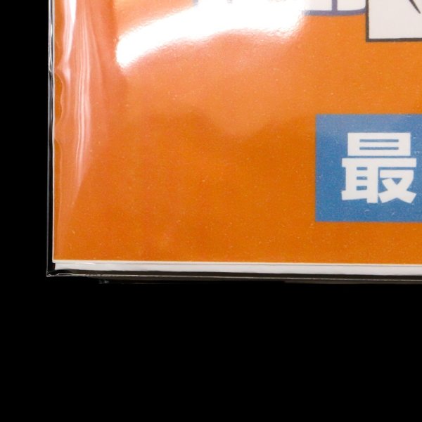 画像8: 透明ブックカバー IT関連本＆実用書用 厚口#40 (8)