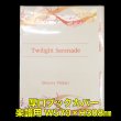 画像1: #40 厚口透明ブックカバー 楽譜(W570XH308)用 (1)