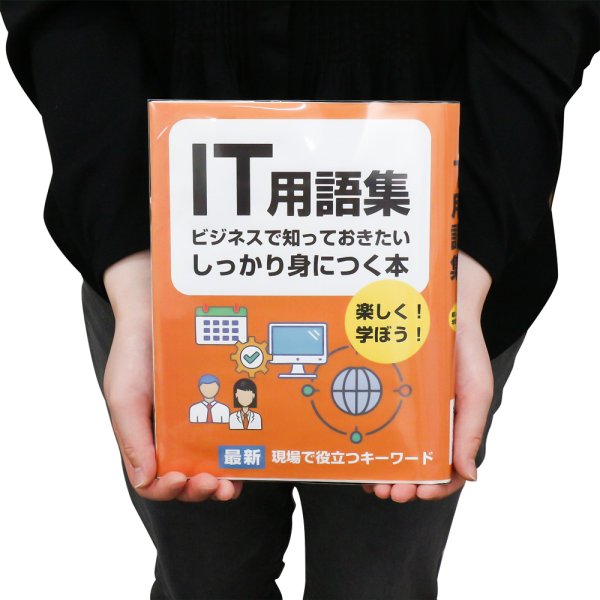 画像5: 透明ブックカバー IT関連本＆実用書用 厚口#40 (5)