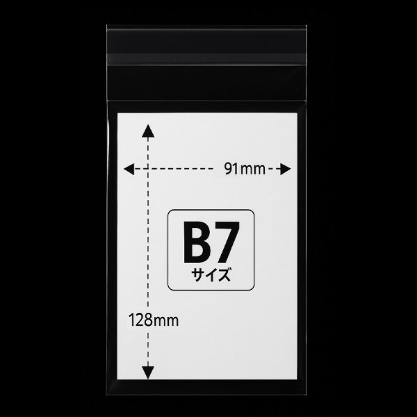 画像2: OPP袋テープ付 100x150+40 標準#30 (2)