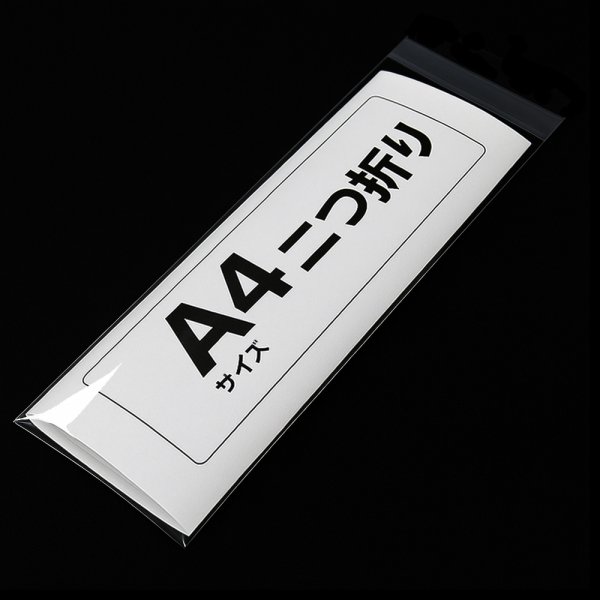 画像2: OPP袋テープ付 110x300+40 標準#30 (2)
