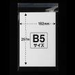画像2: OPP袋テープ付 200x300+40 標準#30 (2)