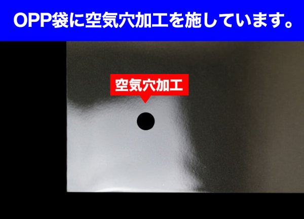 画像4: OPP袋テープ付 空気穴 B5用 標準#30 (4)