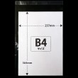 画像2: OPP袋テープ付 空気穴 B4用 標準#30 (2)
