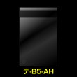 画像1: OPP袋テープ付 空気穴 B5用 標準#30 (1)