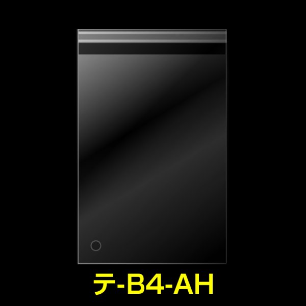 画像1: OPP袋テープ付 空気穴 B4用 標準#30 (1)