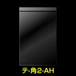 画像1: OPP袋テープ付 空気穴 角2 標準#30 (1)