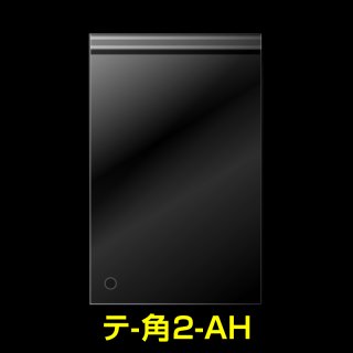 OPP袋テープ付 角3 標準#30【ワークアップ】