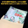 画像6: CPP袋テープなし A4用【シーピーピー】 特厚#50 (6)