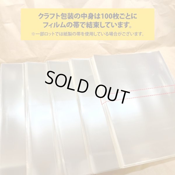 画像8: OPP袋 フレームシール加工 260x400 標準#30 (8)