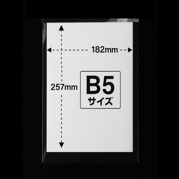 画像2: OPP袋テープなし 200x300 標準#30 (2)