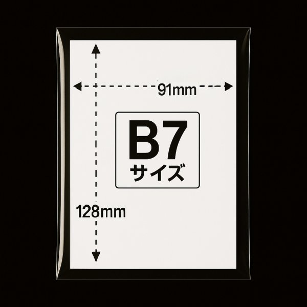 画像2: OPP袋テープなし 105x140 標準#30 (2)