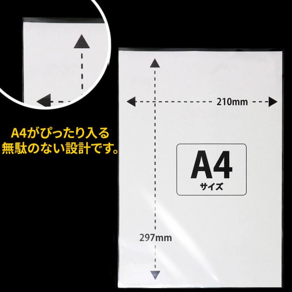 画像3: OPP袋テープなし A4用 ぴったりサイズ 標準#30 (3)