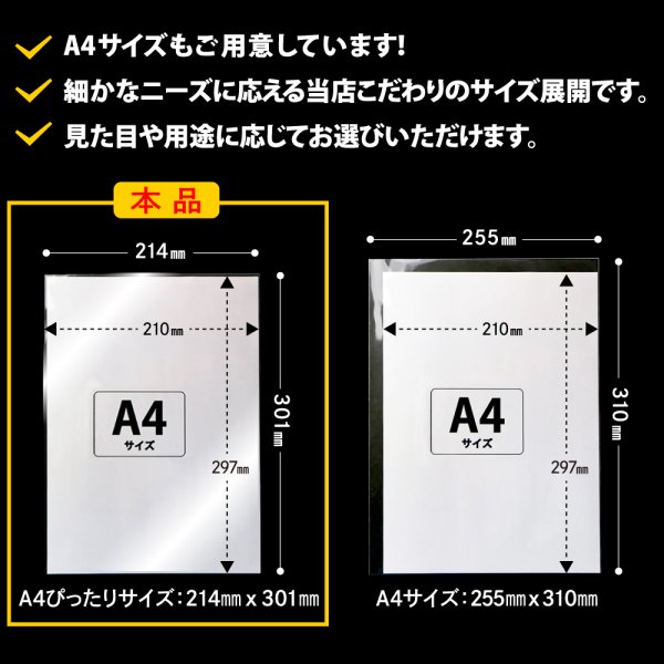 画像6: OPP袋テープなし A4用 ぴったりサイズ 標準#30 (6)