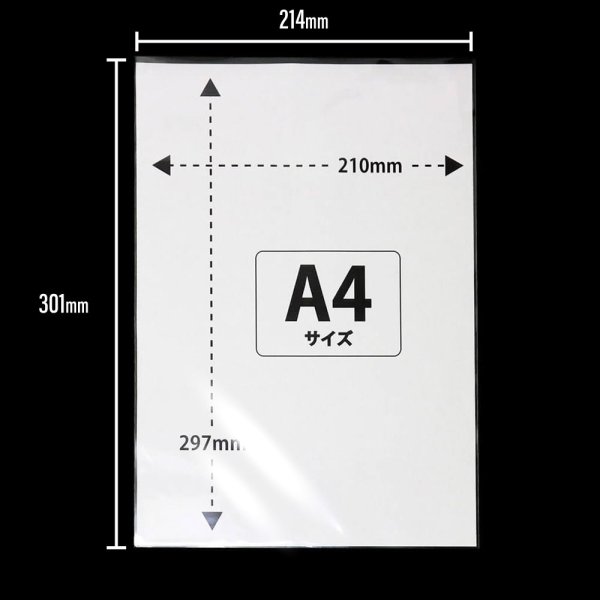 画像2: OPP袋テープなし A4用 ぴったりサイズ 標準#30 (2)