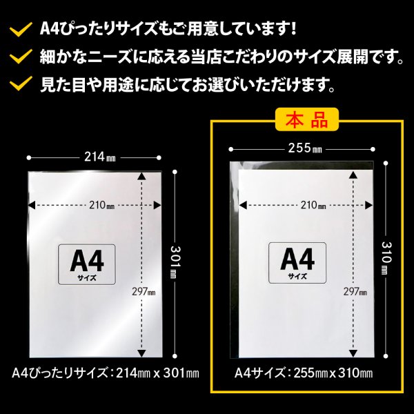 画像11: OPP袋テープなし A4用 超特厚#60 (11)