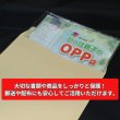 画像4: OPP袋テープ付 A4用 標準#30 (4)