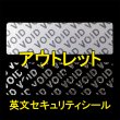 画像1: 【アウトレット】英文セキュリティシール VOID ツヤ消しシルバー 1,000枚 (1)