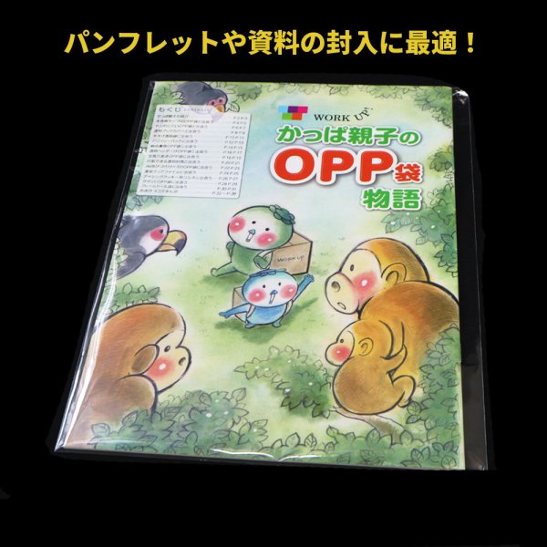 画像8: OPP袋テープ付 空気穴 A4用 標準#30 (8)