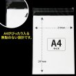 画像2: OPP袋テープ付 A4用 ぴったりサイズ 標準#30 (2)