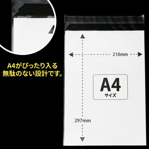 画像2: OPP袋テープ付 A4用 ぴったりサイズ 標準#30 (2)
