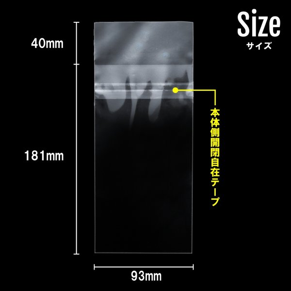 画像2: ポチ袋用外袋OPP袋 テープ付 【大】 本体側開閉自在テープ 標準#30  (2)