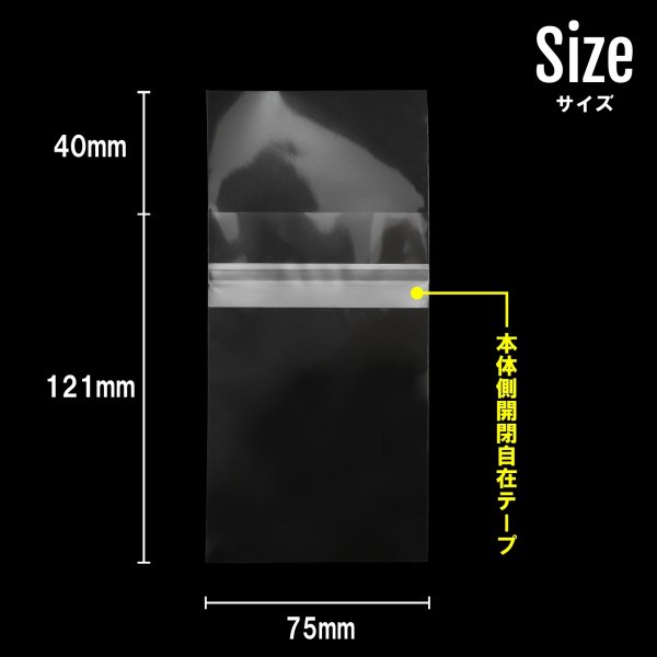 画像2: ポチ袋用外袋OPP袋 テープ付 【小】 本体側開閉自在テープ 標準#30  (2)