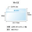 画像2: お札用チャック付き袋 横型 #80〔20枚入〕 (2)