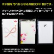 画像3: ポチ袋用外袋OPP袋 テープ付 【小】 本体側開閉自在テープ 標準#30  (3)