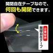 画像6: ポチ袋用外袋OPP袋 テープ付 【大】 本体側開閉自在テープ 標準#30  (6)