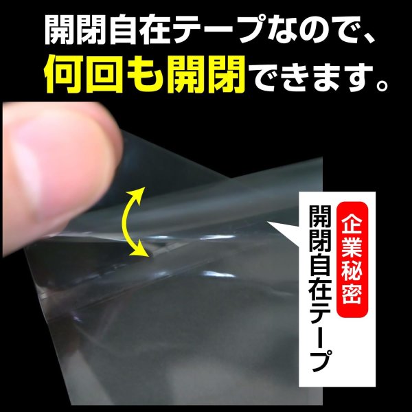 画像6: ポチ袋用外袋OPP袋 テープ付 【大】 本体側開閉自在テープ 標準#30  (6)