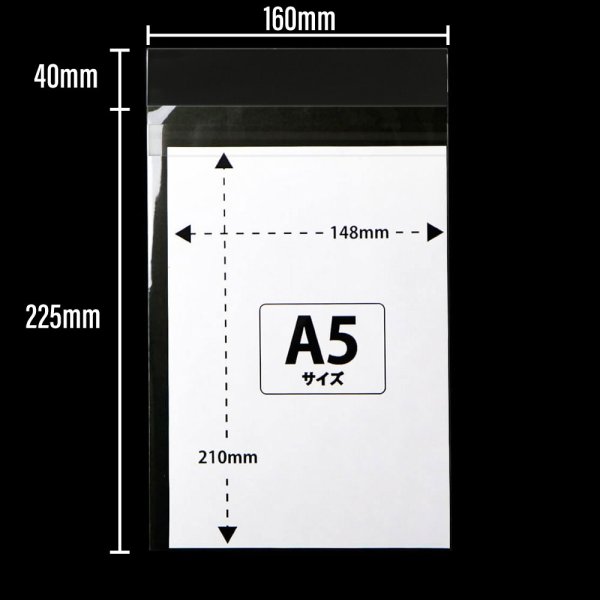 画像2: OPP袋テープ付 A5用 本体側開閉自在テープ 標準#30 (2)