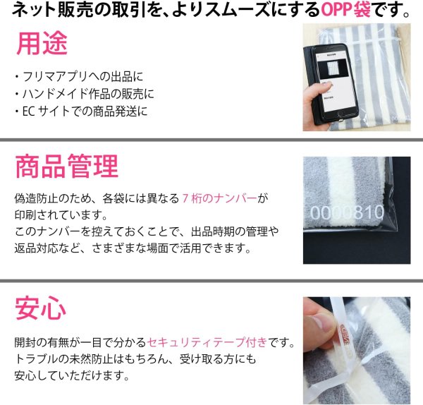 画像8: ナンバリングOPP袋 セキュリティーテープ付 A4用 標準#30  (8)