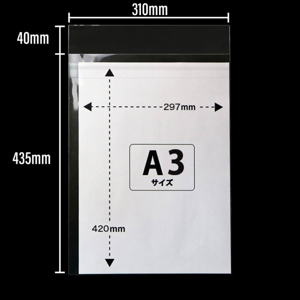 画像2: OPP袋テープ付 A3用 本体側開閉自在テープ 標準#30 (2)