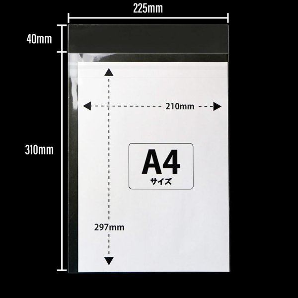 画像2: OPP袋テープ付 A4用 本体側開閉自在テープ 標準#30 (2)
