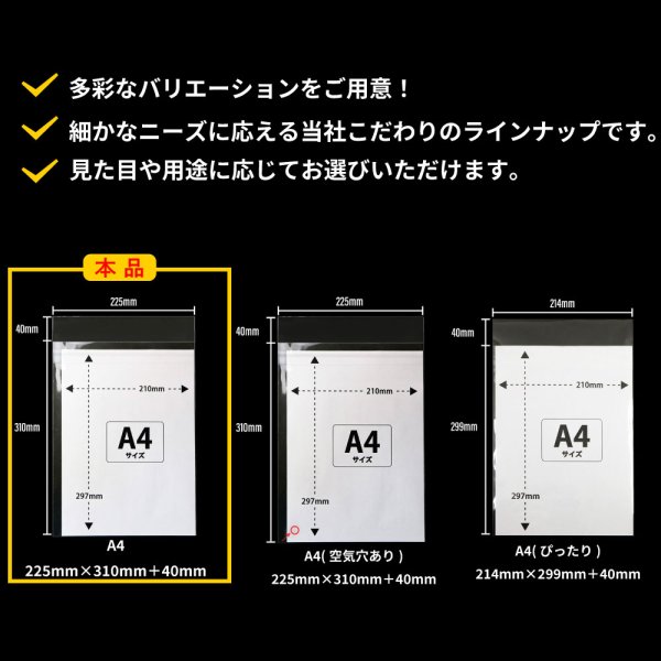 画像3: OPP袋テープ付 A4用 本体側開閉自在テープ 標準#30 (3)