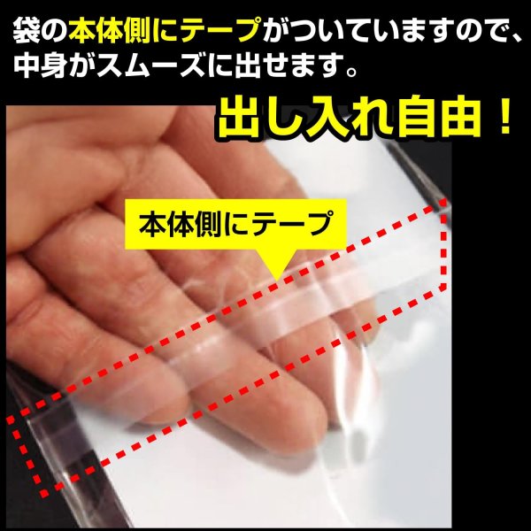 画像4: OPP袋テープ付 ポストカード用 本体側開閉自在テープ 標準#30 (4)