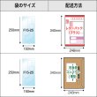 画像5: OPP袋 フレームシール加工 150x250 標準#30 (5)