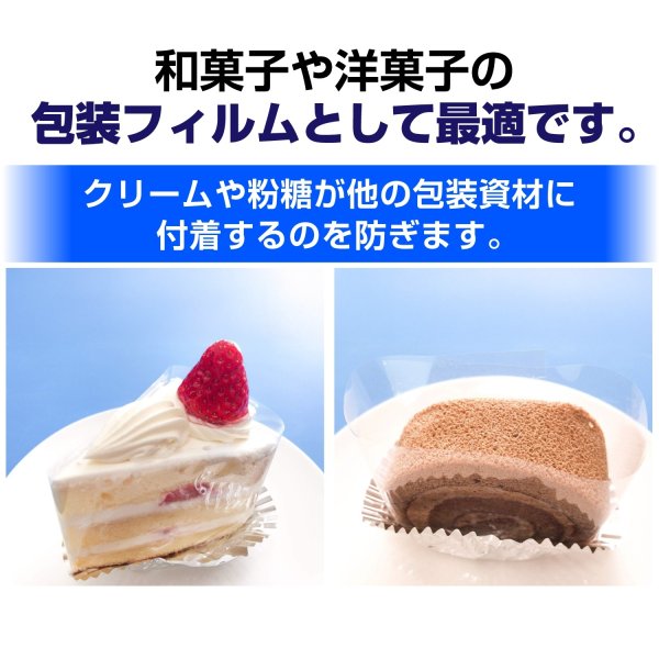 画像3: OPPシート 250x250 お徳#25 (3)