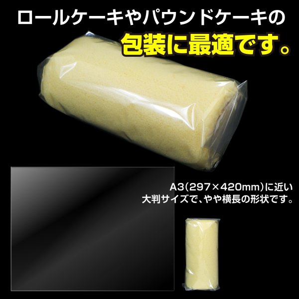 画像6: OPPシート 300x400 お徳#25 (6)