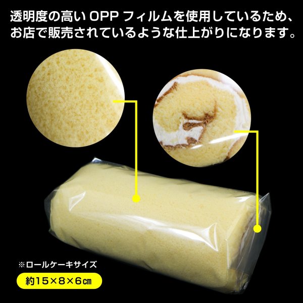 画像5: OPPシート 300x400 お徳#25 (5)