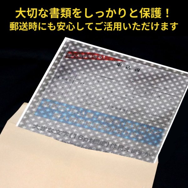 画像6: 個人情報保護OPP袋 テープなし A4用 標準#30 (6)