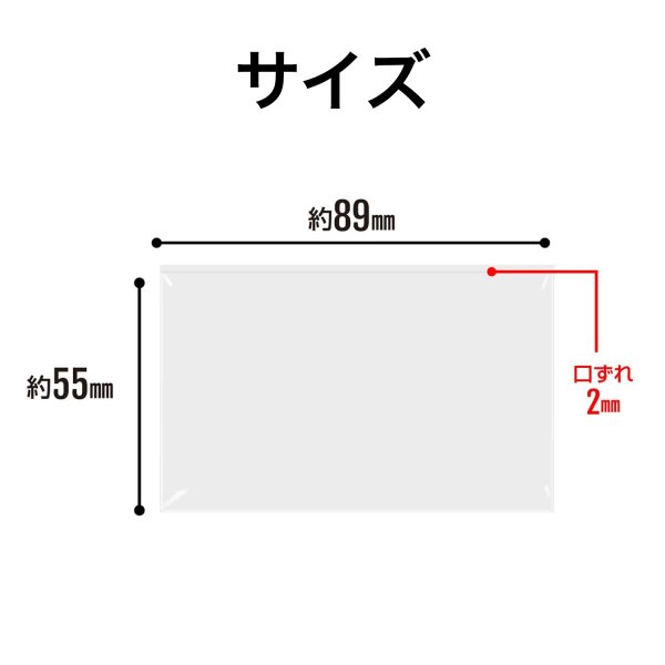 画像2: OPP袋テープなし マイナンバーカード用 カードスリーブ 印刷なし #100 (2)