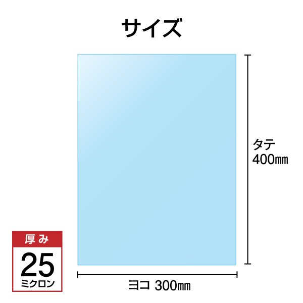 画像3: OPPシート 300x400 お徳#25 (3)