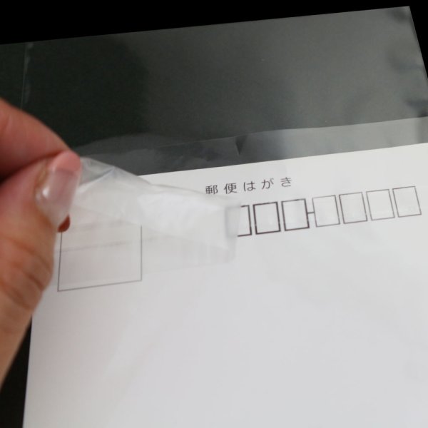 画像4: OPP袋テープ付 ハガキ用 本体側開閉自在テープ 標準#30 (4)