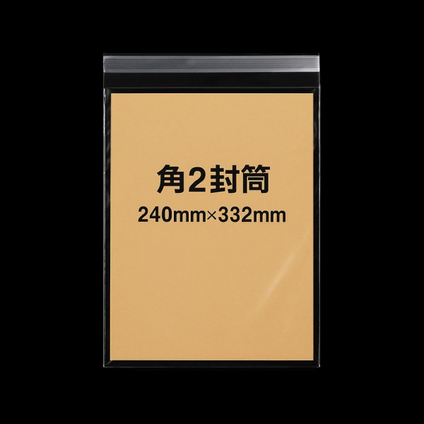 画像2: OPP袋テープ付 255x340+40 標準#30 (2)