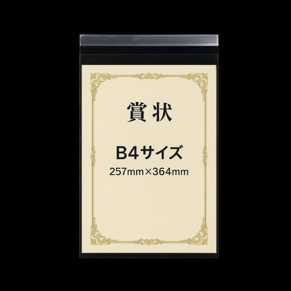 画像2: OPP袋テープ付 265x390+40 標準#30 (2)