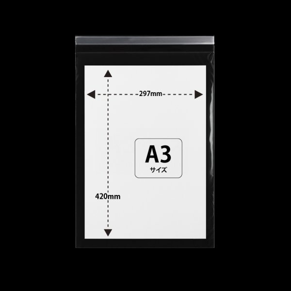 画像2: OPP袋テープ付 340x480+40 標準#30 (2)